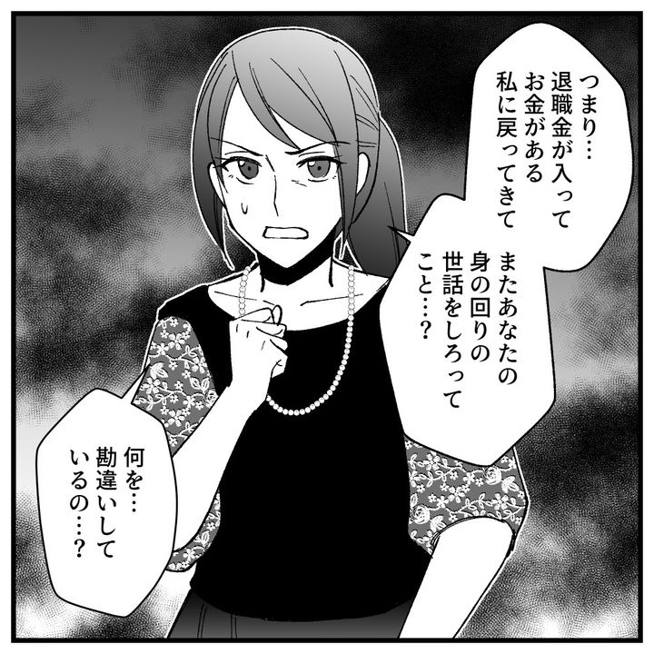 節約ってどこまですれば気が済むの！？29