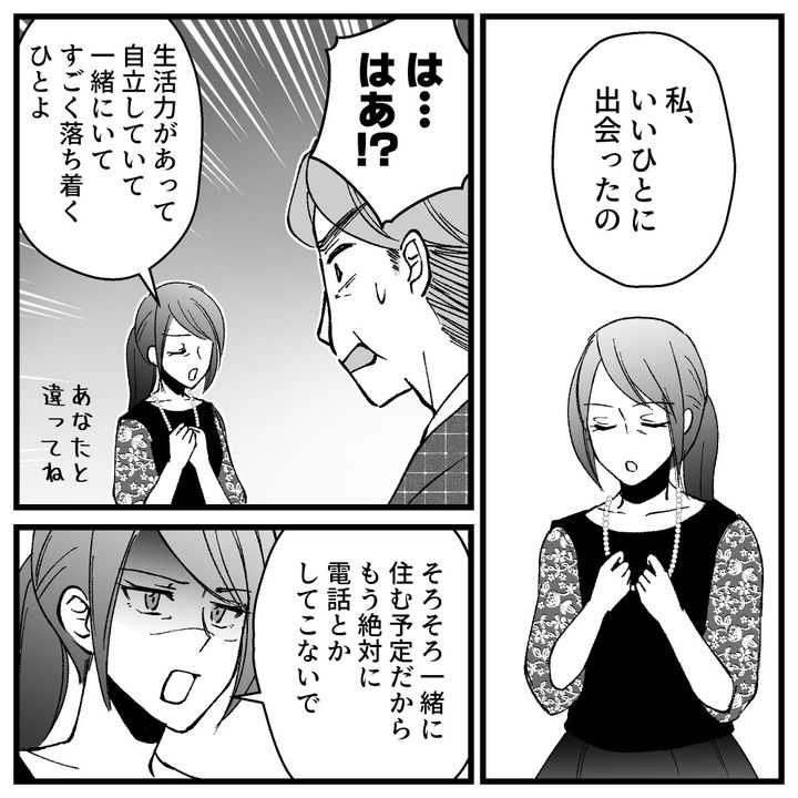 節約ってどこまですれば気が済むの！？29