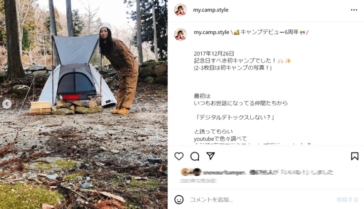 6周年を迎えた人気インスタグラマーが活動を振り返る「本当に大変だったけど……」