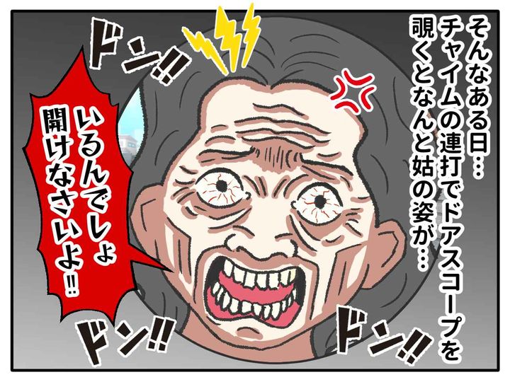 画像2: 粘着姑！ VS頼れる味方！