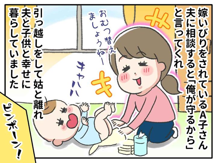 画像1: 粘着姑！ VS頼れる味方！