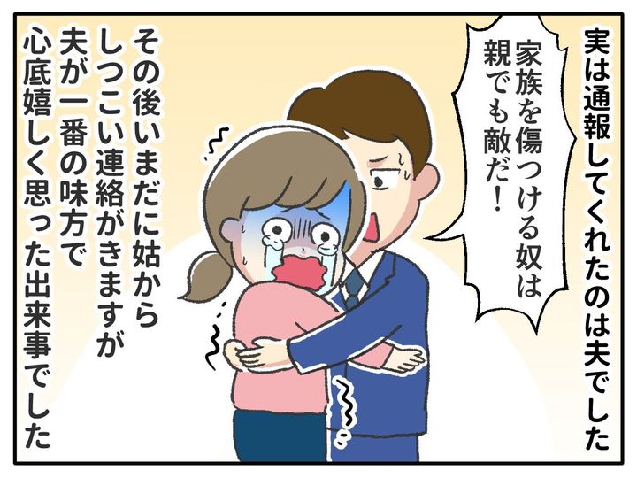 画像4: 粘着姑！ VS頼れる味方！