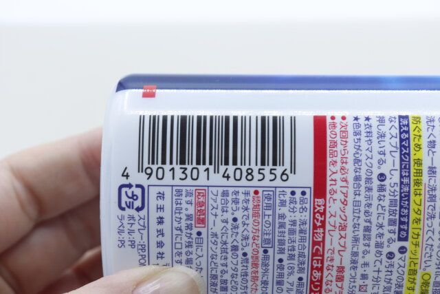 ダイソーのアタック泡スプレー