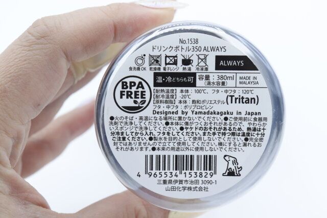 セリアのドリンクボトル350 ALWAYSのJAN