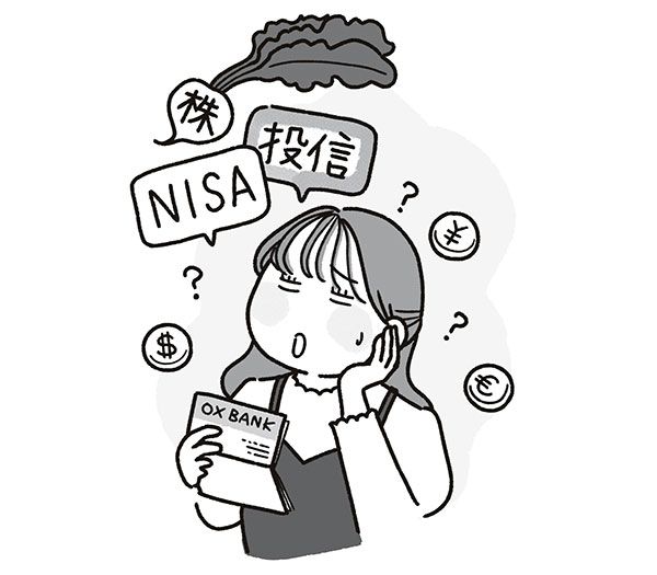 NISA、投信、株？／イラスト