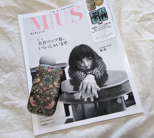 otona Muse(オトナミューズ)付録