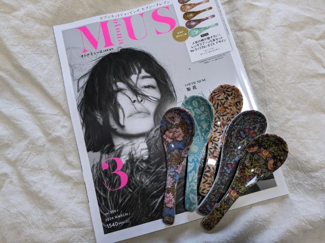 otona Muse(オトナミューズ)付録