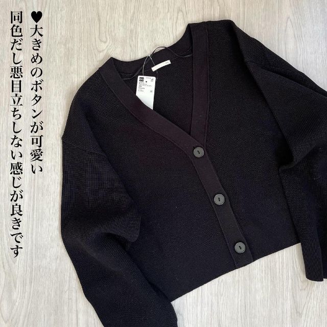 黒のウォッシャブルクロップドカーディガン