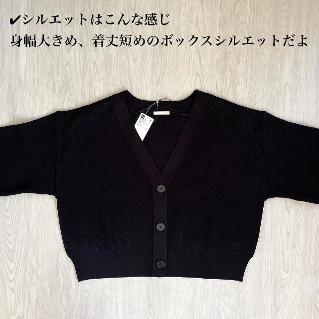 黒のウォッシャブルクロップドカーディガンの身幅