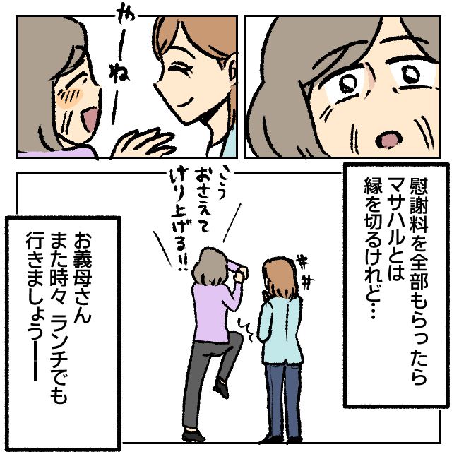 不倫部屋でサプライズしてみた！ 最終話