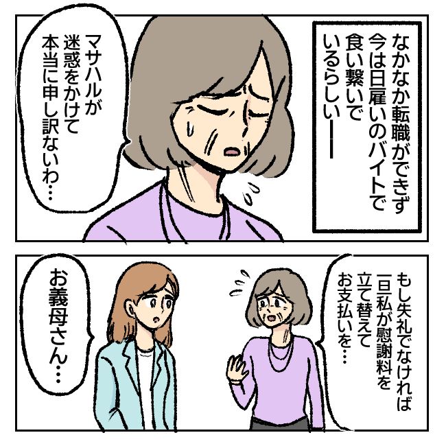 不倫部屋でサプライズしてみた！ 最終話