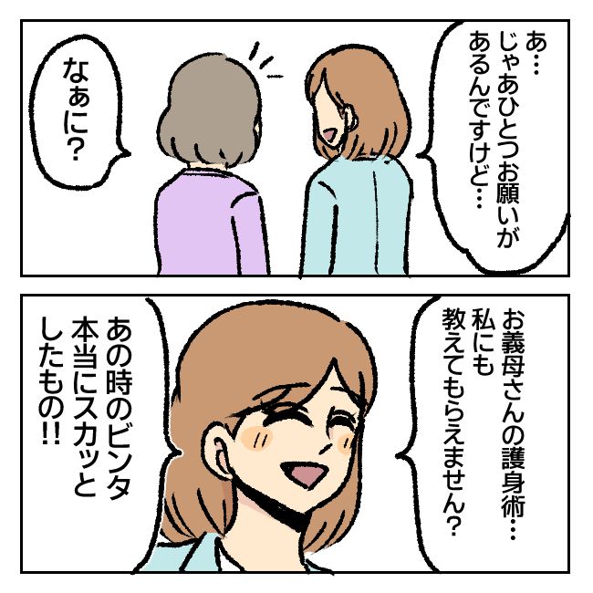 不倫部屋でサプライズしてみた！ 最終話