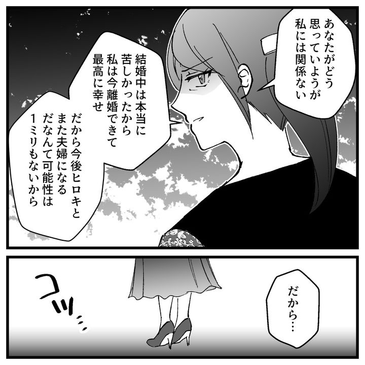 節約ってどこまですれば気が済むの！？30