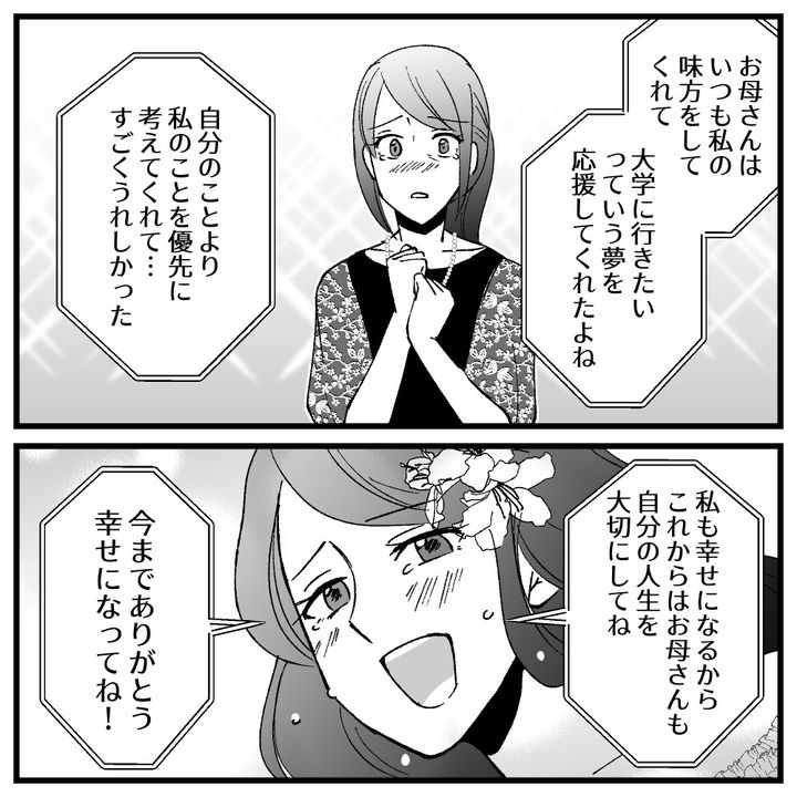 節約ってどこまですれば気が済むの！？30