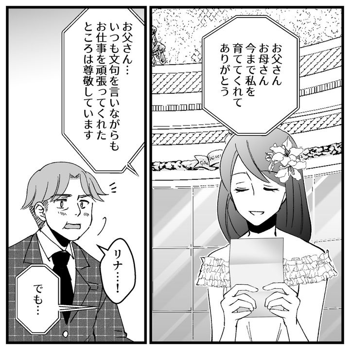 節約ってどこまですれば気が済むの！？30