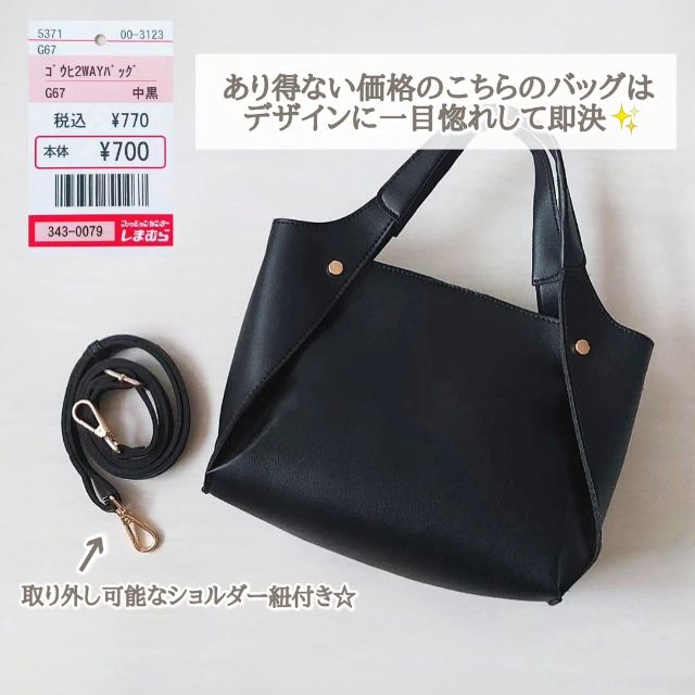 ゴウヒ2WAYSバッグ