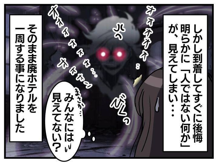 画像2: 嫌な予感しかしなかったのに