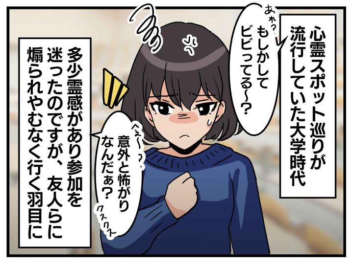 画像1: 嫌な予感しかしなかったのに