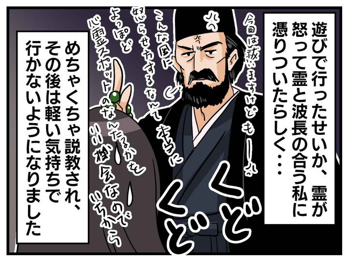 画像4: 嫌な予感しかしなかったのに