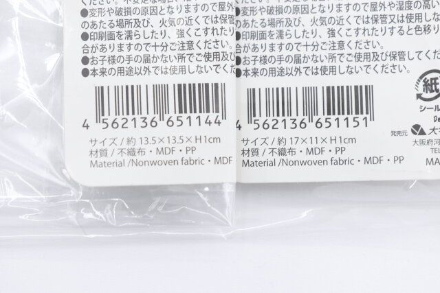S-114 アートパネル アンティークコラージュ 13.5×13.5cm／S-115 アートパネル ヴァインフラワー 17×11cmのジャンコード