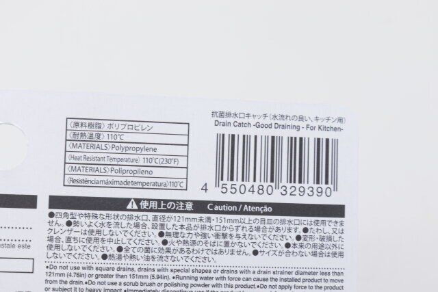 ダイソー 抗菌排水口キャッチ（水流れの良い、キッチン用）のJAN