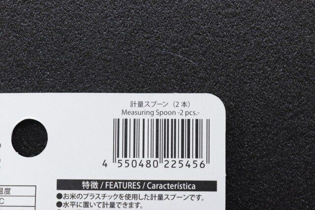 ダイソーの置いて量れる計量スプーンのJAN