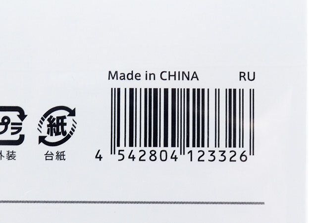 キャンドゥのグリッターチェーン スターのJAN