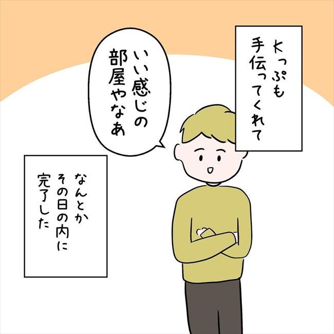 「いつでも来ていいよ」ひとり暮らしを開始し、彼にそう告げた結果…！？ #7年ぶりの再会 40