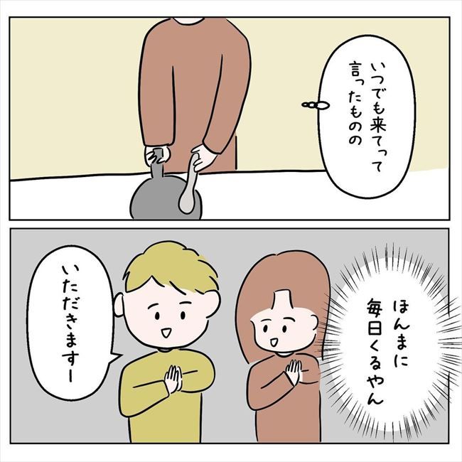 「いつでも来ていいよ」ひとり暮らしを開始し、彼にそう告げた結果…！？ #7年ぶりの再会 40