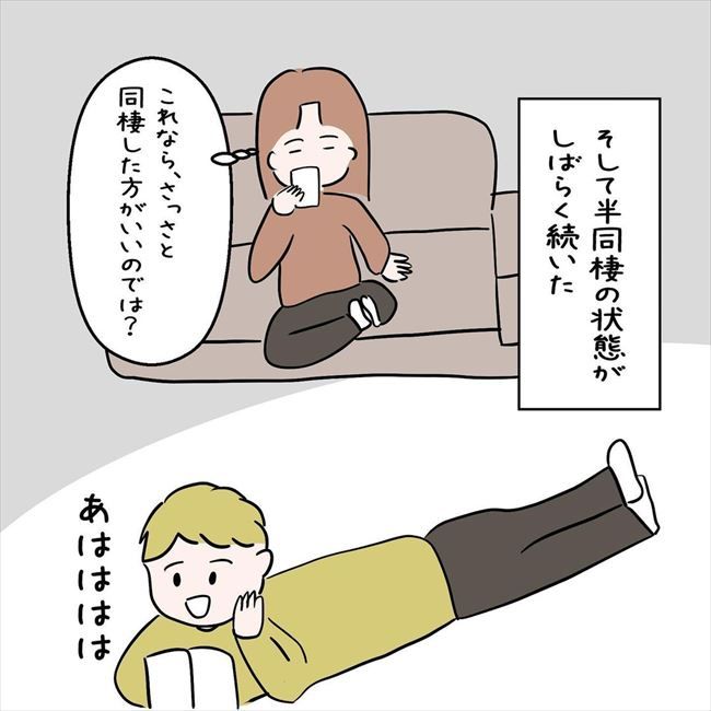 「いつでも来ていいよ」ひとり暮らしを開始し、彼にそう告げた結果…！？ #7年ぶりの再会 40