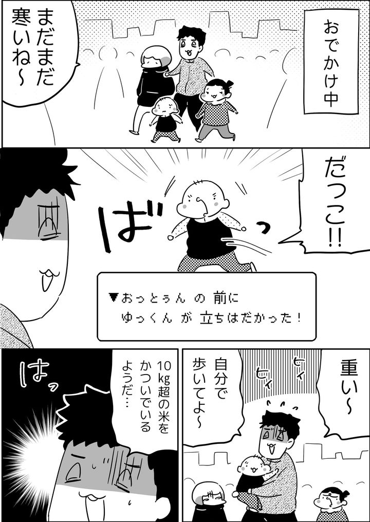 お出かけ中…、長男ゆっくんがおっとぅんの前に立ちはだかり、だっこをせがみました。