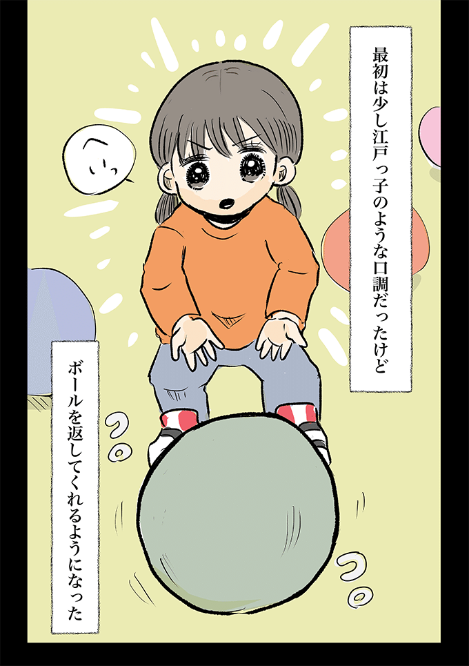 最近、会話が多くなってきた。予想外のことばかりだけど、毎日お母さん楽しくて仕方ないよ【少し大変で、すっごく幸せ～ドラベ症候群の娘と心臓に毛の生えた母～・49】の画像7