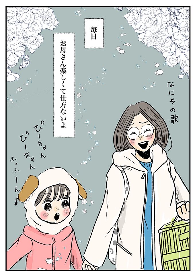 最近、会話が多くなってきた。予想外のことばかりだけど、毎日お母さん楽しくて仕方ないよ【少し大変で、すっごく幸せ～ドラベ症候群の娘と心臓に毛の生えた母～・49】の画像12