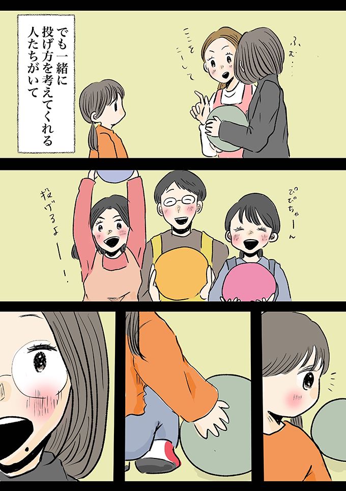 最近、会話が多くなってきた。予想外のことばかりだけど、毎日お母さん楽しくて仕方ないよ【少し大変で、すっごく幸せ～ドラベ症候群の娘と心臓に毛の生えた母～・49】の画像6