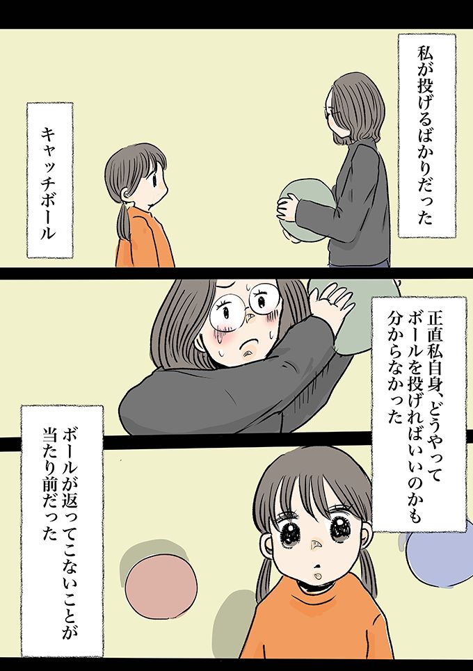 最近、会話が多くなってきた。予想外のことばかりだけど、毎日お母さん楽しくて仕方ないよ【少し大変で、すっごく幸せ～ドラベ症候群の娘と心臓に毛の生えた母～・49】の画像5