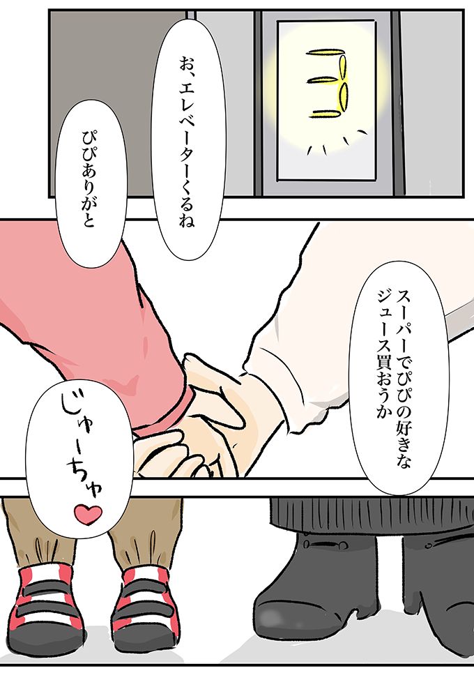 最近、会話が多くなってきた。予想外のことばかりだけど、毎日お母さん楽しくて仕方ないよ【少し大変で、すっごく幸せ～ドラベ症候群の娘と心臓に毛の生えた母～・49】の画像3