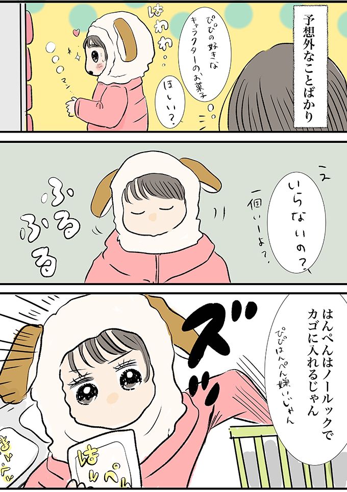 最近、会話が多くなってきた。予想外のことばかりだけど、毎日お母さん楽しくて仕方ないよ【少し大変で、すっごく幸せ～ドラベ症候群の娘と心臓に毛の生えた母～・49】の画像11