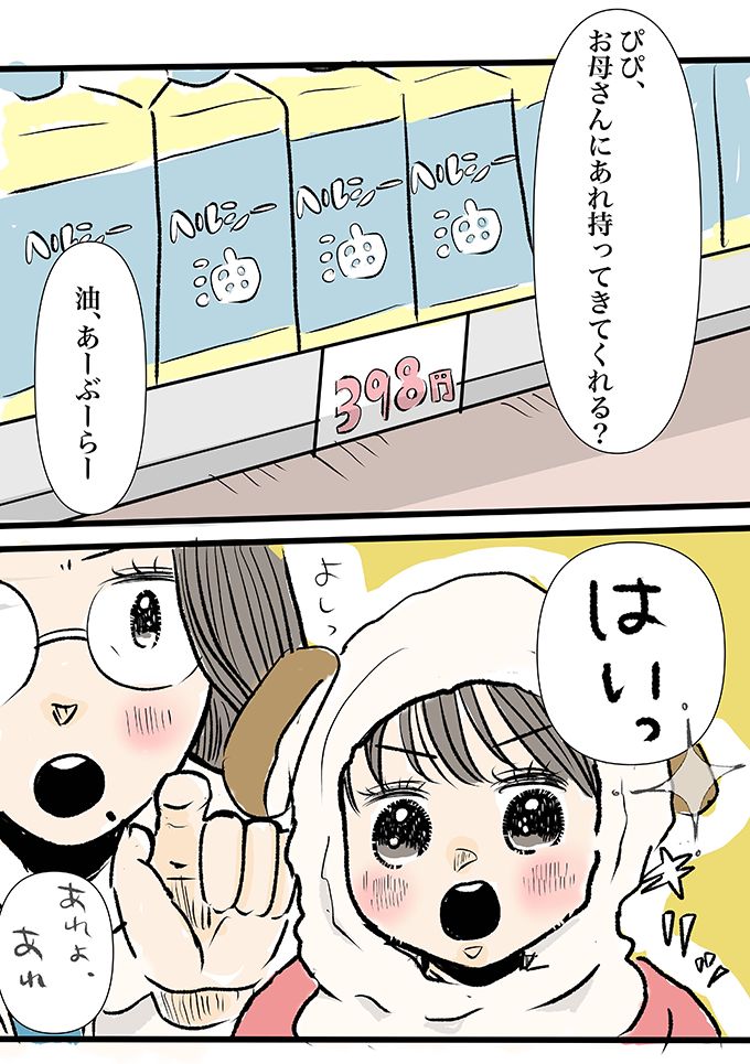 最近、会話が多くなってきた。予想外のことばかりだけど、毎日お母さん楽しくて仕方ないよ【少し大変で、すっごく幸せ～ドラベ症候群の娘と心臓に毛の生えた母～・49】の画像8