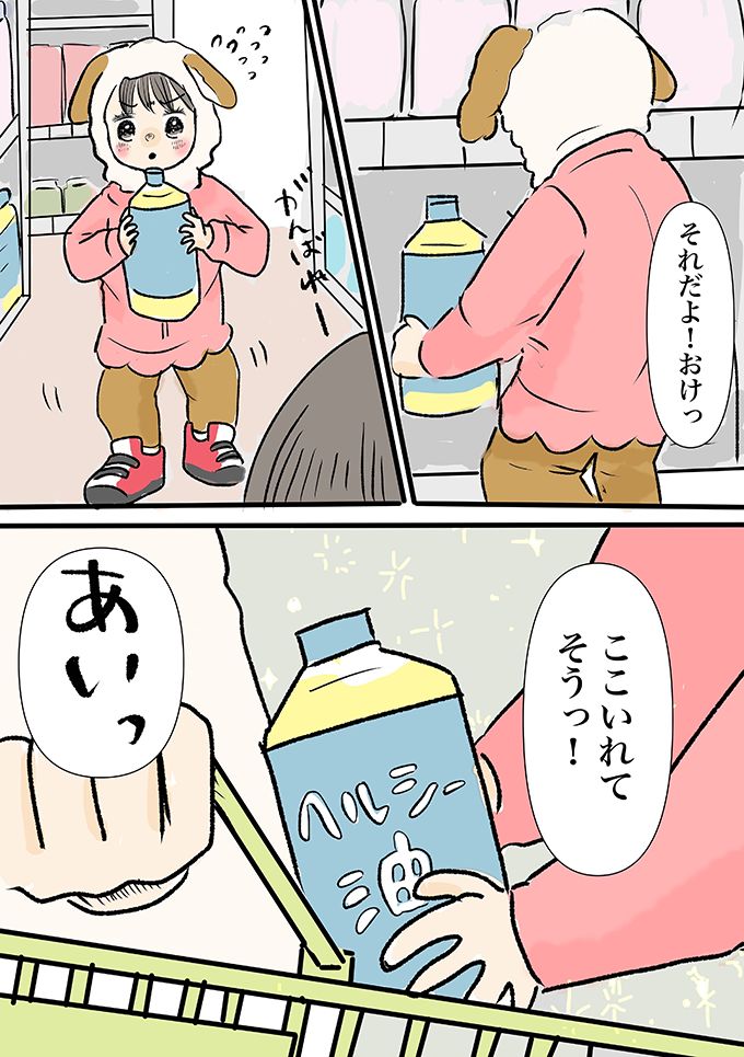 最近、会話が多くなってきた。予想外のことばかりだけど、毎日お母さん楽しくて仕方ないよ【少し大変で、すっごく幸せ～ドラベ症候群の娘と心臓に毛の生えた母～・49】の画像9