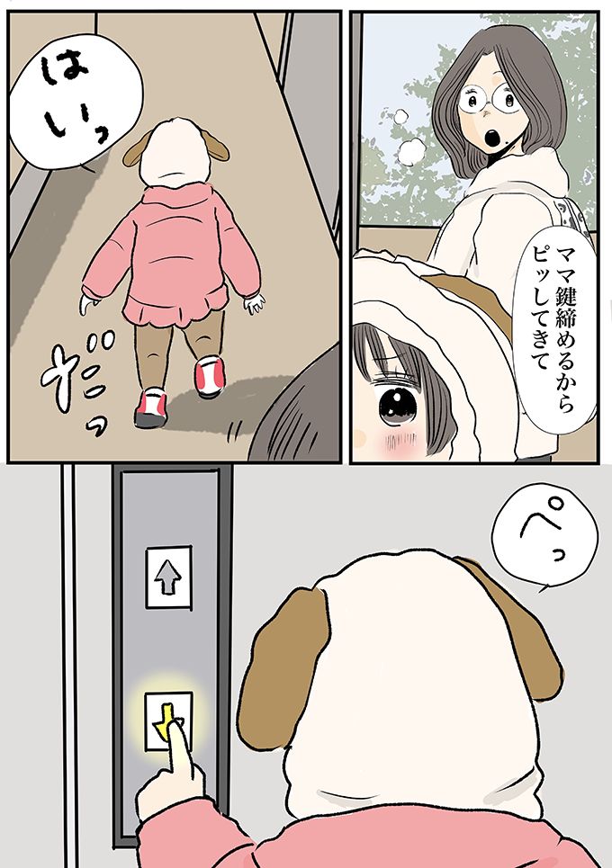 最近、会話が多くなってきた。予想外のことばかりだけど、毎日お母さん楽しくて仕方ないよ【少し大変で、すっごく幸せ～ドラベ症候群の娘と心臓に毛の生えた母～・49】の画像2