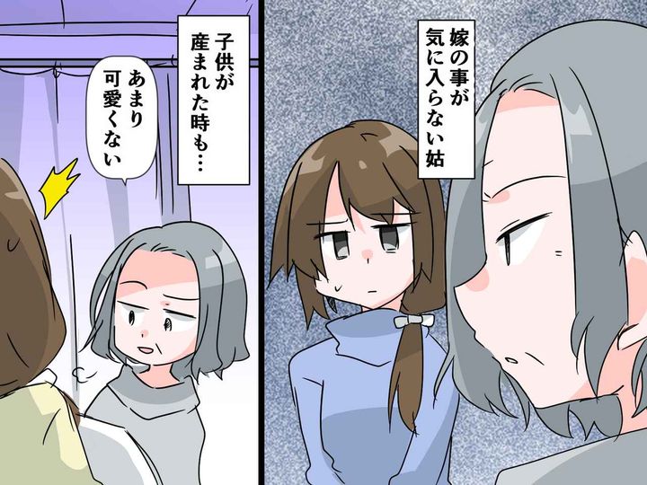 画像: 孫が産まれるも、姑「可愛くないねぇ」8年後、姑が同居を提案 → 孫の一言でスカッと撃退！