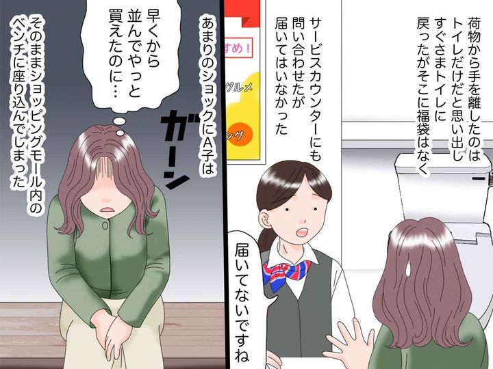 画像3: お目当ての福袋のためにダッシュ！