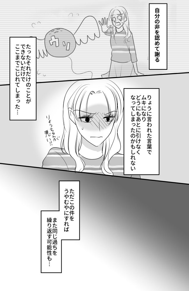 弟の嫁62