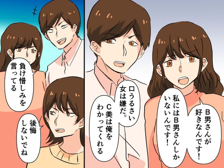 画像2: 私生活ダメ夫が不倫した結果？