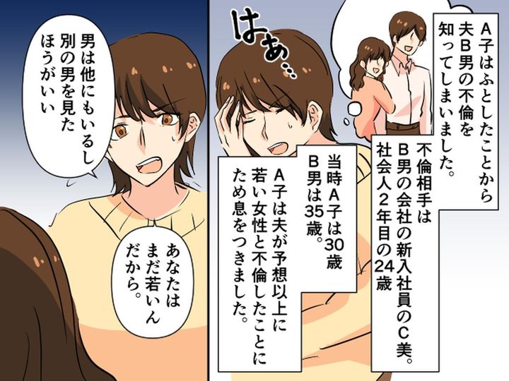 画像1: 私生活ダメ夫が不倫した結果？