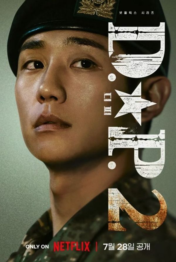 チョン・ヘイン