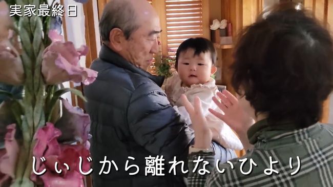 人見知りベビーが帰省で大号泣！じいじ・ばあばはどうする？