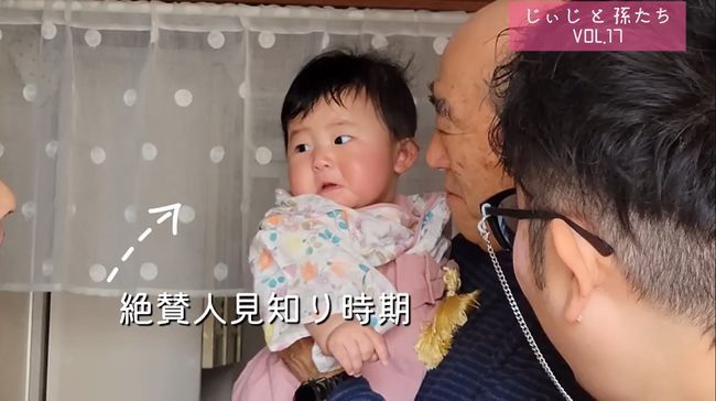 人見知りベビーが帰省で大号泣！じいじ・ばあばはどうする？