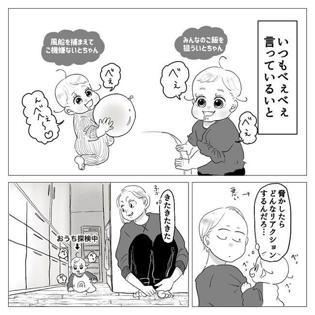 赤ちゃんを驚かせた反応が想定外すぎて笑う！