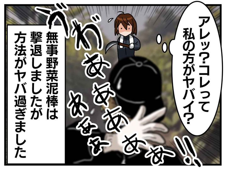 画像4: 予想外の発言